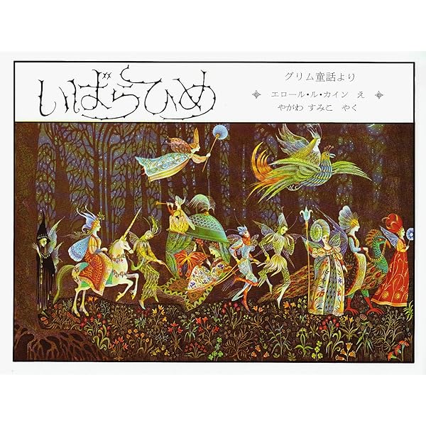 まほうつかいページ まほうつかい - 偕成社 | 児童書出版社